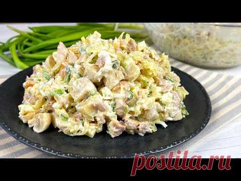 САЛАТ 