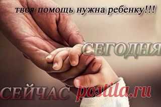 Протяните руку помощи! Помогите ребенку обрести счастливое детство без боли и приступов!

➡АЛЕКСАНДРА ЧИСТЯКОВА, 6 лет, г.Череповец
➡Диагноз: Эпилепсия
➡Сумма сбора - 16 090 евро
➡Срок сбора: срочно!

📌 РЕКВИЗИТЫ ДЛЯ ПОМОЩИ: http://vk.com/topic-65449970_29416373