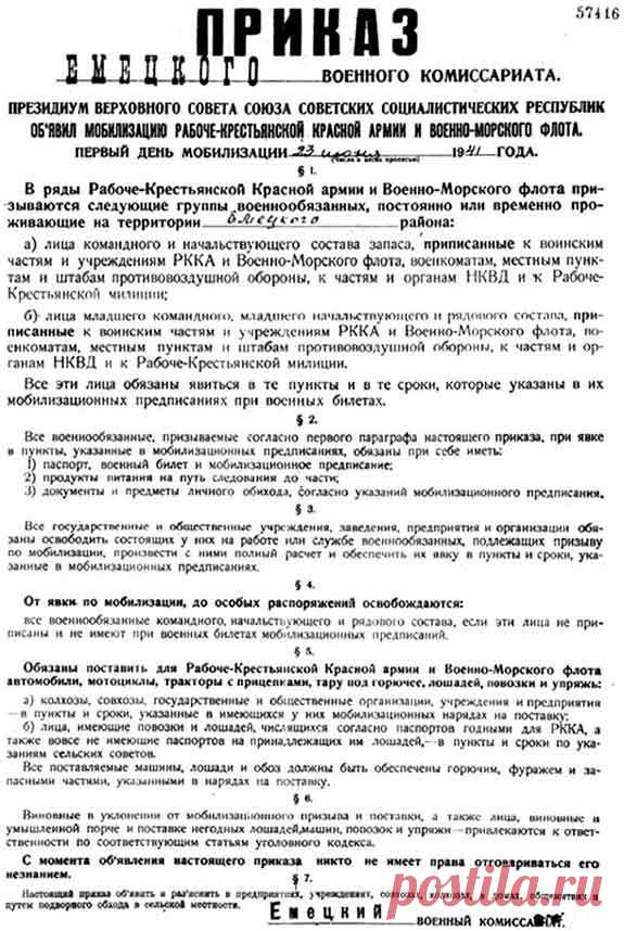 Подлинные документы