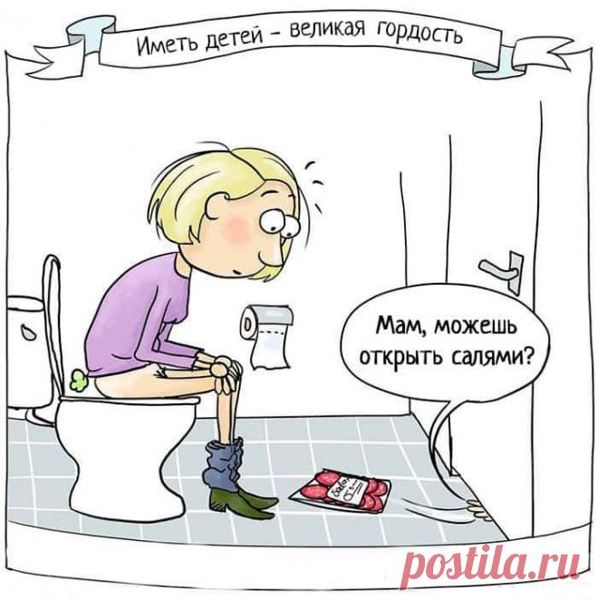 15 комиксов о том как интересно и весело быть родителями | Свободный фотограф Пульс Mail.ru Быть родителями познавательно и чрезвычайно весело. 15 комиксов о детях и родителях