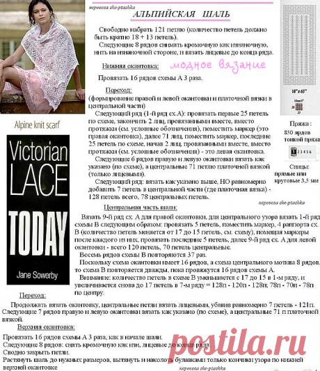 Альпийский палантин *Alpine Knit Scarf* спицами - Modnoe Vyazanie ru.com