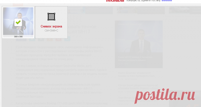 Нидерланды обещают назвать точное место пуска ракеты, сбившей МН17 — Rambler News Service