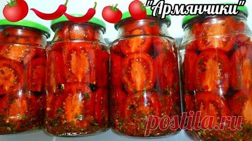 Этот Рецепт Покорил Всех Своим Необыкновенным Вкусом! Помидоры