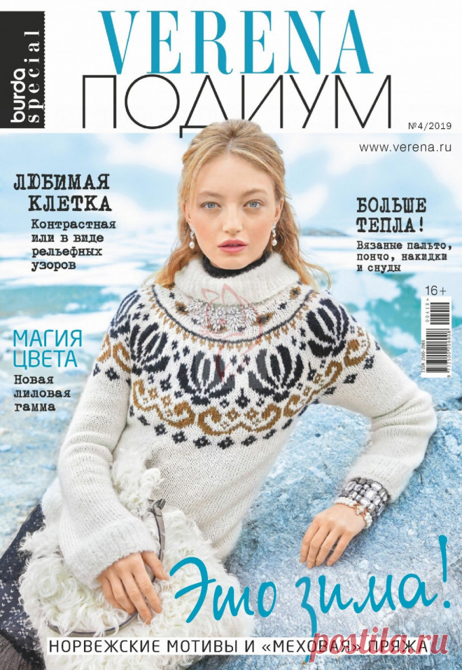 Журнал 