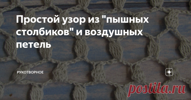 Простой узор из 