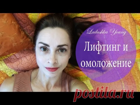 Омоложение лица в домашних условиях. Маска на дрожжах.