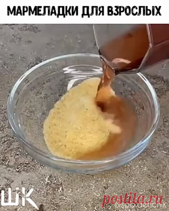 Мармеладки для взрослых «Мишки-бухлишки». ( рецепт )