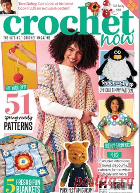 Crochet Now 2025 (АРХИВ)