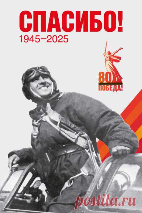 Из Брендбука (80-я годовщина Победы
в Великой Отечественной войне
1941–1945 годов)