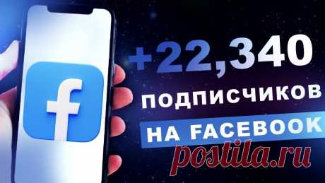 🎯 Премиальное SMM продвижение для всех социальных сетей
🤩 Простота использования 💯 Гарантия качества 💖 Приятные цены
📲 Доступно бесплатно на всех устройствах: Windows, Android, IOS