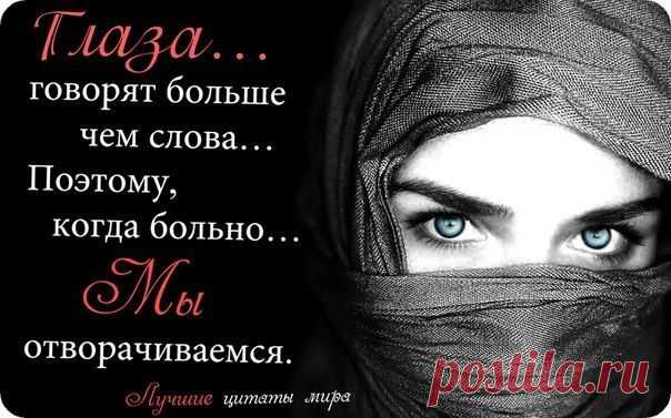 Мысли.