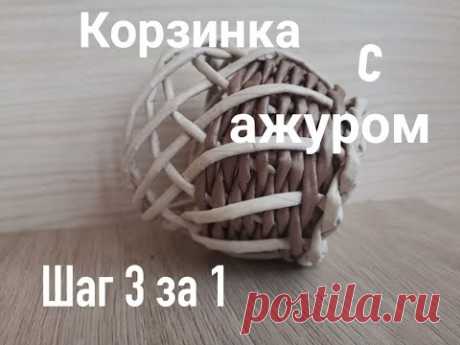 Корзинка с ажуром.  Резюме эфира. от 24,09,20  Basket with lace. Broadcast summary. from 24.09.20