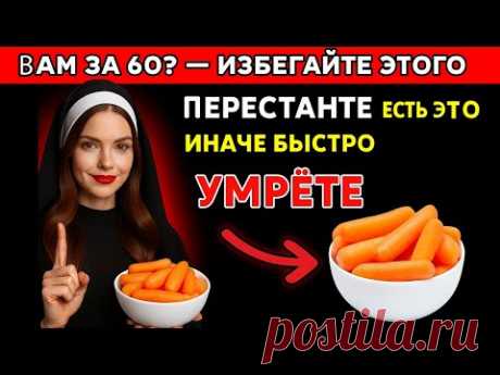 ⚠️ ПОЖИЛЫЕ! 3 ОВОЩА РАЗРУШАЮТ СУСТАВЫ, А ДРУГИЕ 3 СПАСАЮТ ИХ — УЗНАЙТЕ КАКИЕ 🥦🥕🦴✨
