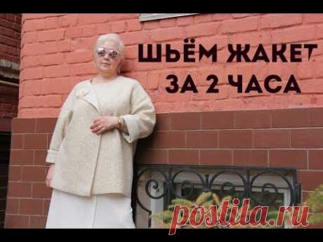 (4) Шьем жакет в стиле бохо из лодена за 2-3 часа - YouTube
