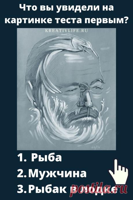 Тест по картинкам на скрытые страхи и тревоги | Психология