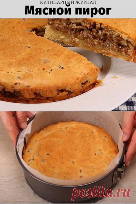 Мясной пирог