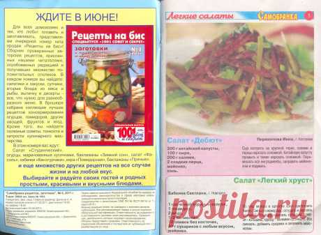 Коллекция рецептов