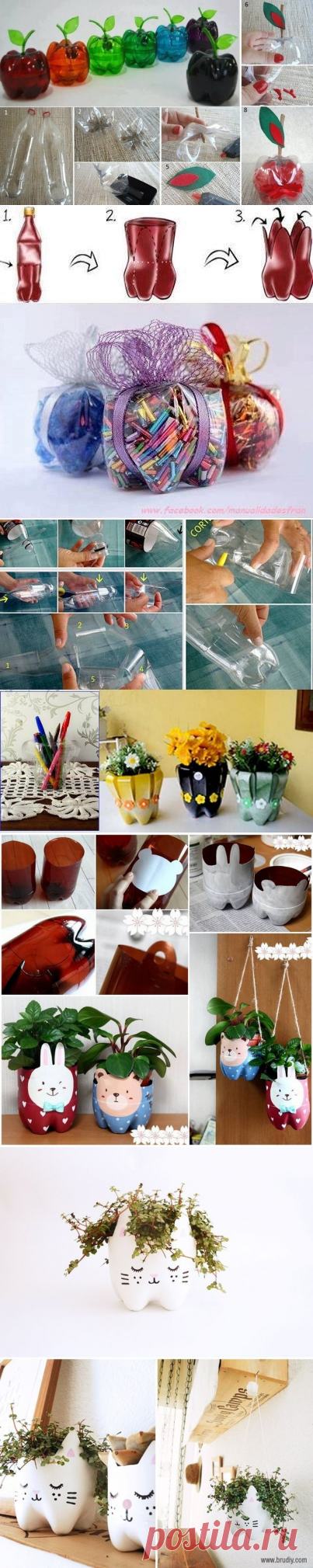 Из пластиковых бутылок...