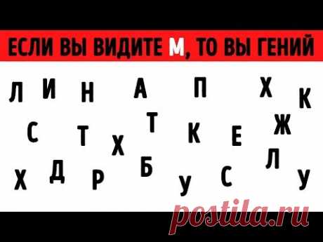 8 Головоломок, Которые Поставили в Тупик Весь Интернет