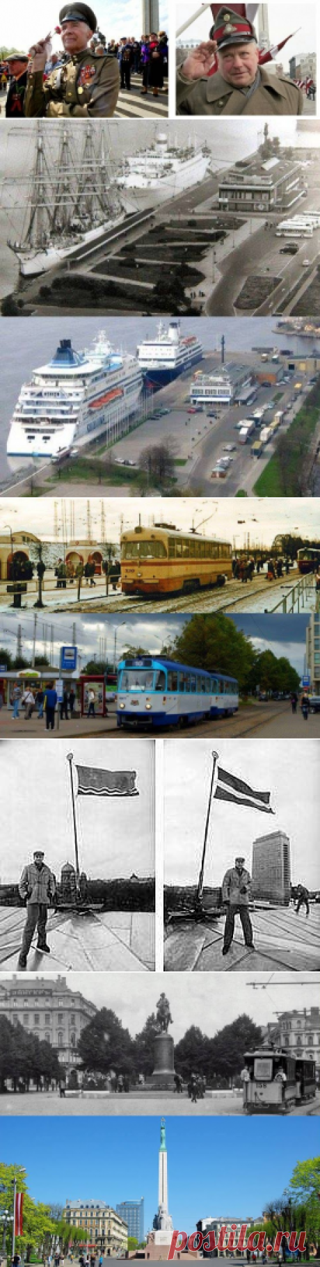 Retro Latvija club: Подборка фотографий Латвии "Тогда и сейчас" / Latvija "Toreiz un tagad"
