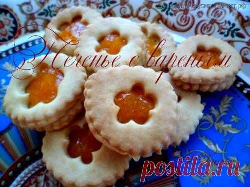 Печенье с вареньем - Готовим сами