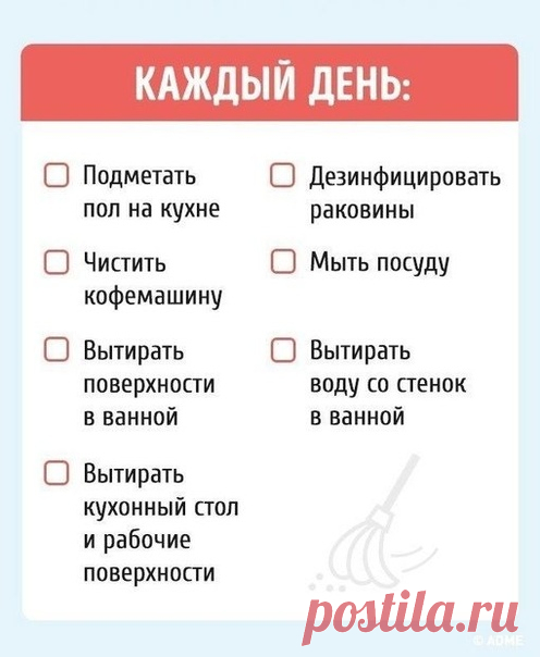 Берите себе на заметку полезную информацию об уборке!