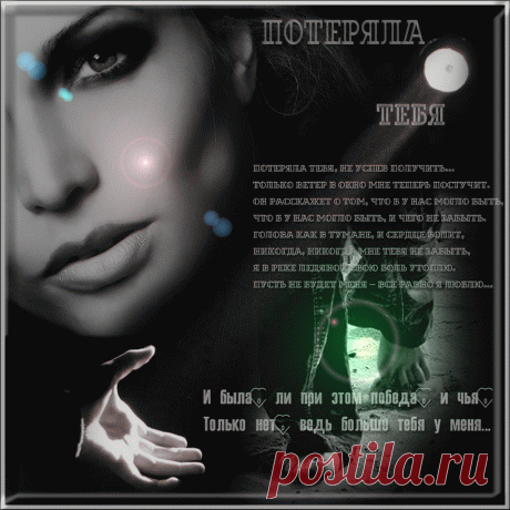 Плейкаст «... Слышишь... ??? Каюсь..........»