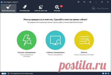 Wise Registry Cleaner: исправляем ошибки реестра мудро и бесплатно