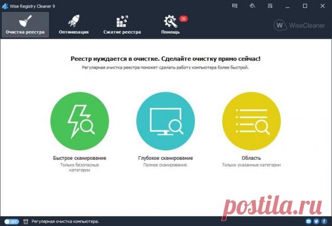 Wise Registry Cleaner: исправляем ошибки реестра мудро и бесплатно