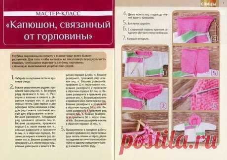 Вязание-спицы&gt;Вяжем капюшон.