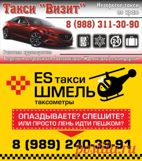 Такси Кучугуры