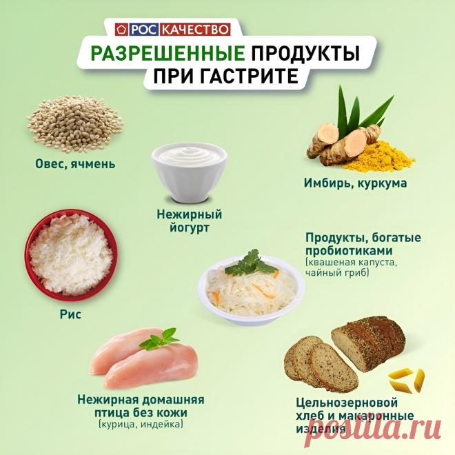 Разрешенные продукты при гастрите