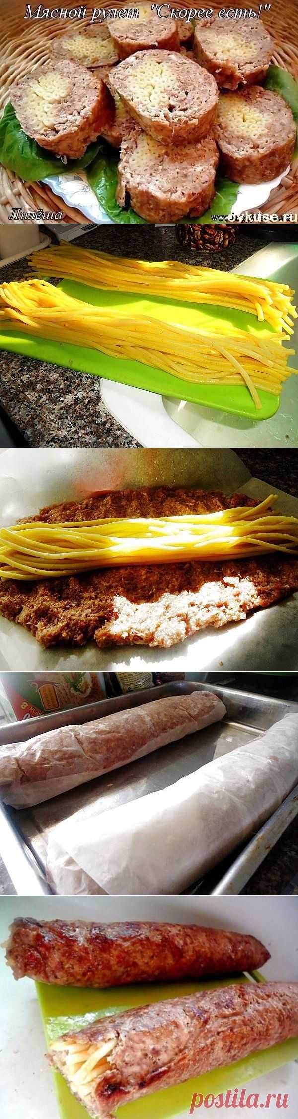 Мясной рулет "скорее есть!" - Простые рецепты Овкусе.ру