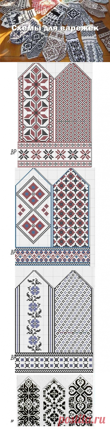 Подборка схем для варежек.