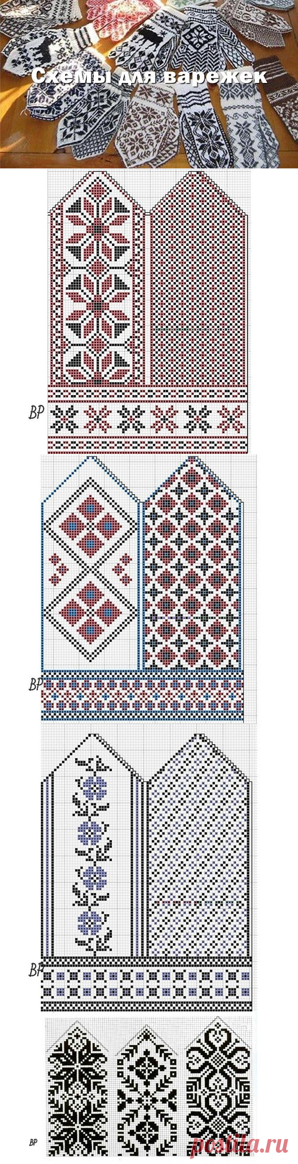 Подборка схем для варежек.