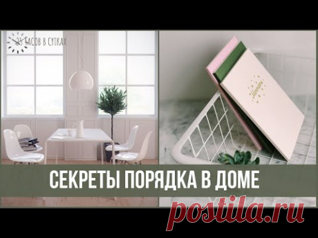 10 работ по дому, которые НЕ НУЖНО ДЕЛАТЬ минималистам. Порядок без усилий | 25 часов в сутках