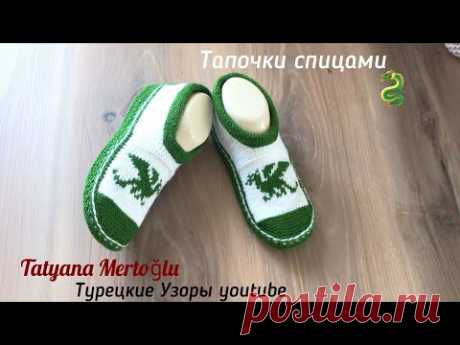 Тапочки "Дракончики".🐉🐉на 2х спицах👌