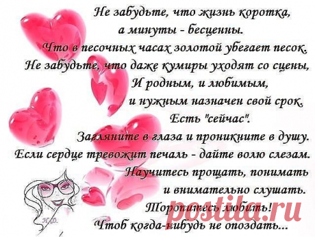 ❤ღツ СТАТУСЫ,СТИХИ,ПРИТЧИ,МУДРЫЕ ВЫСКАЗЫВАНИЯ.❤ღツ