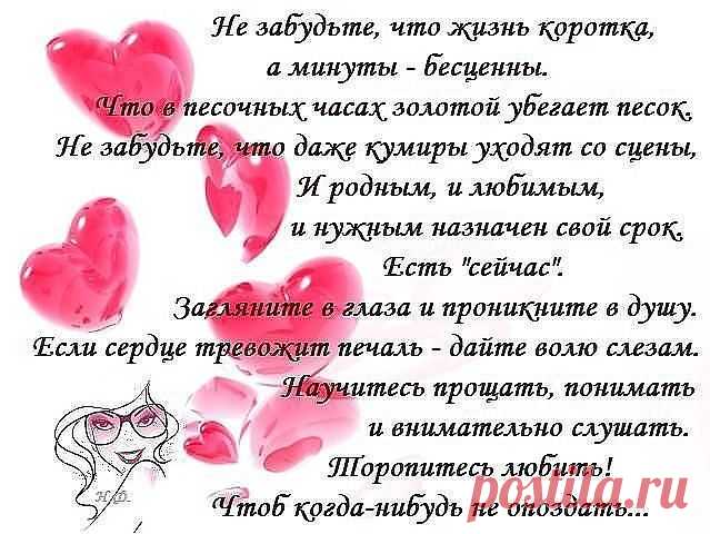 ❤ღツ СТАТУСЫ,СТИХИ,ПРИТЧИ,МУДРЫЕ ВЫСКАЗЫВАНИЯ.❤ღツ