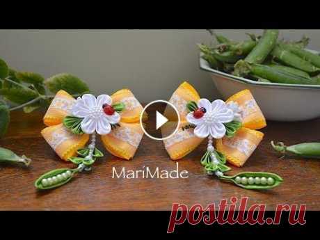 Бантики с Горошком Канзаши Цветы МК Kanzashi Pea Flower Hair Bows Использовала атласную ленту. Бантики можно видоизменять: не делать листочки на висюльках, только горошки с бусинами на нитке, или сделать без висюлек,...