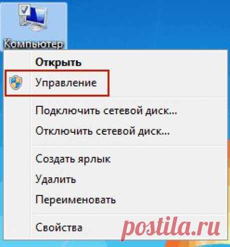 разделить жесткий диск на разделы, удалить раздел на жестком диске