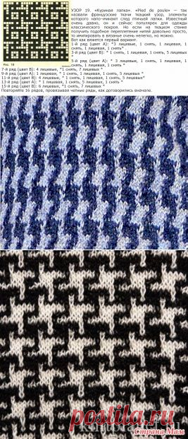 Ленивые жаккарды: пье-де-пуль (куриная лапка), шотландка, кайма "маки"
