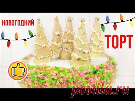Новогодний Торт &quot;Удача&quot; на 2018 | New Year Cake &quot;Luck&quot; for 2018