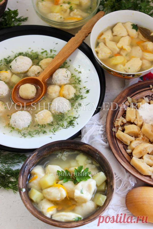 Суп с клецками: рецепты приготовления | Волшебная Eда.ру