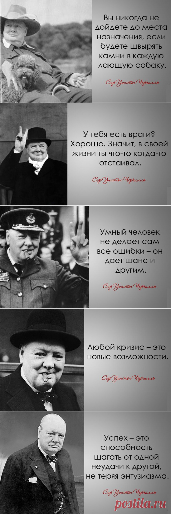 30 дерзких и мудрых цитат Уинстона Черчилля от Olxi за 20 ноября 2014 на Fishki.net