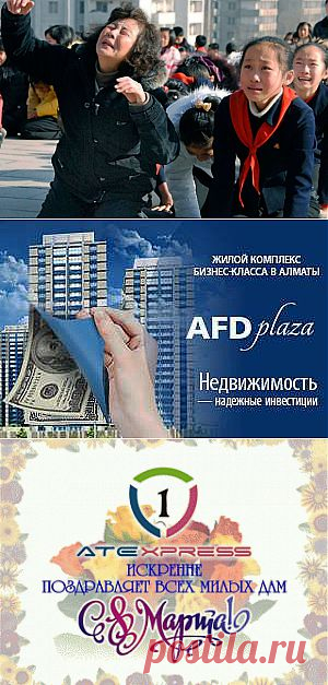 Более 30 жителей КНДР ждут казни — Деловой портал Капитал.кз