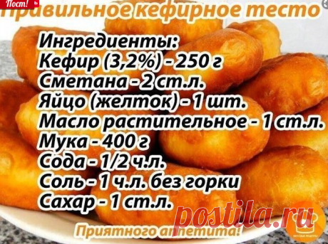 Кулинария&gt;С этим тестом у меня всегда получается выпечка!