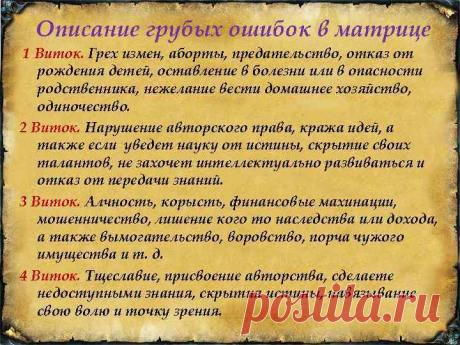 Нумерология как Профессия 4 Матрица и