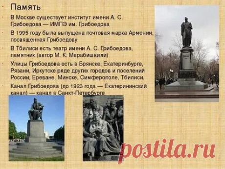 потомки..Грибоедова: 1 тыс изображений найдено в Яндекс.Картинках