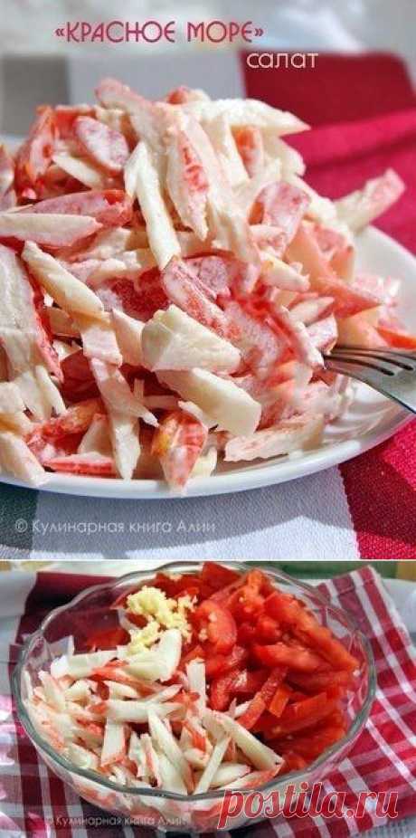 КРАСНОЕ МОРЕ !!!  **Краб/палочки 250г, томат б/сока 2-3шт, болг/перец красный 1шт - всё соломкой, сыр 150г -тёрка, пр/чеснок 2зуб, соль, перец, майонез.